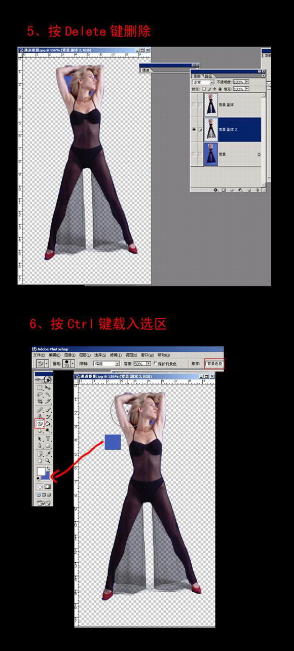 PHOTOSHOP美女抠图技巧